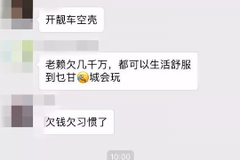 回民专业要账公司如何查找老赖？